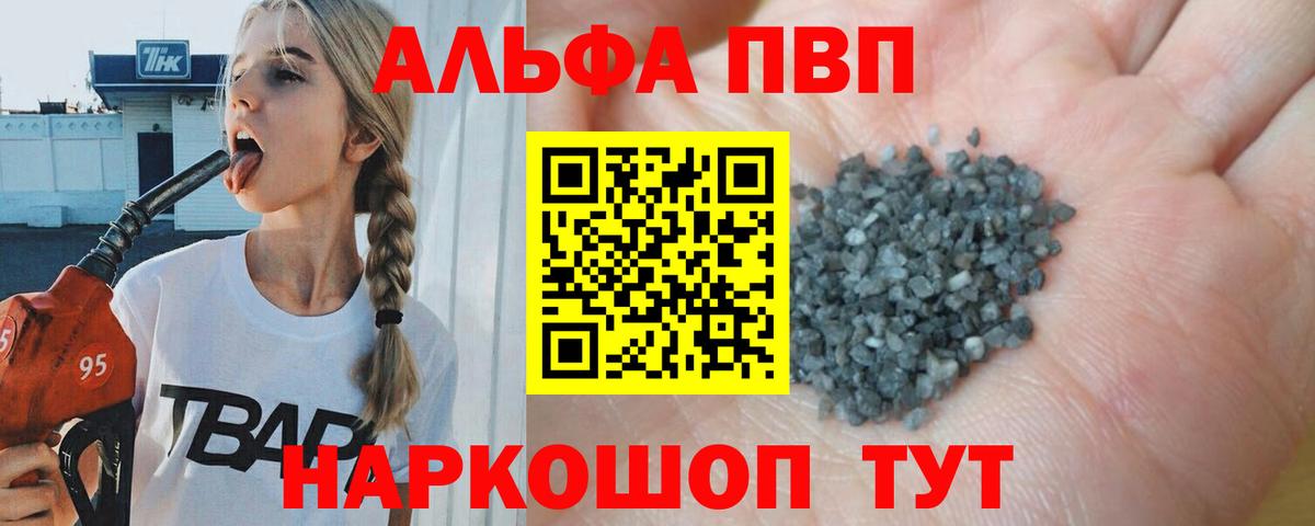 Будённовск  А ПВП VHQ  Вход с VPN  Alfa_PVP крисы CK  закладки  A PVP крисы CK 
