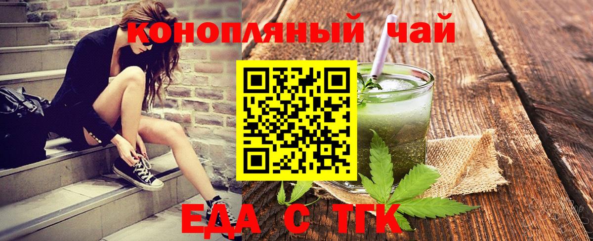 Будённовск  Cannafood марихуана  Вход с VPN 