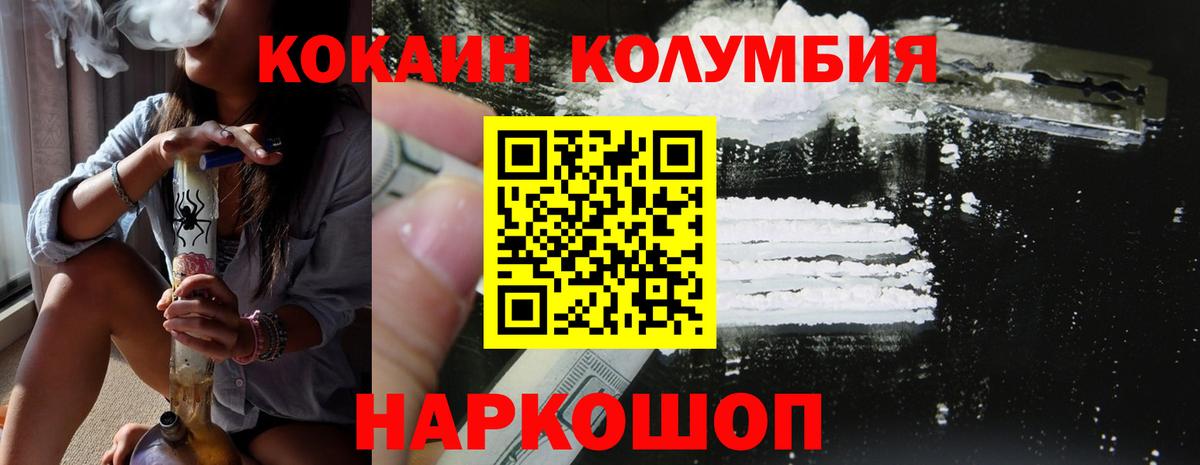 COCAIN Перу Будённовск