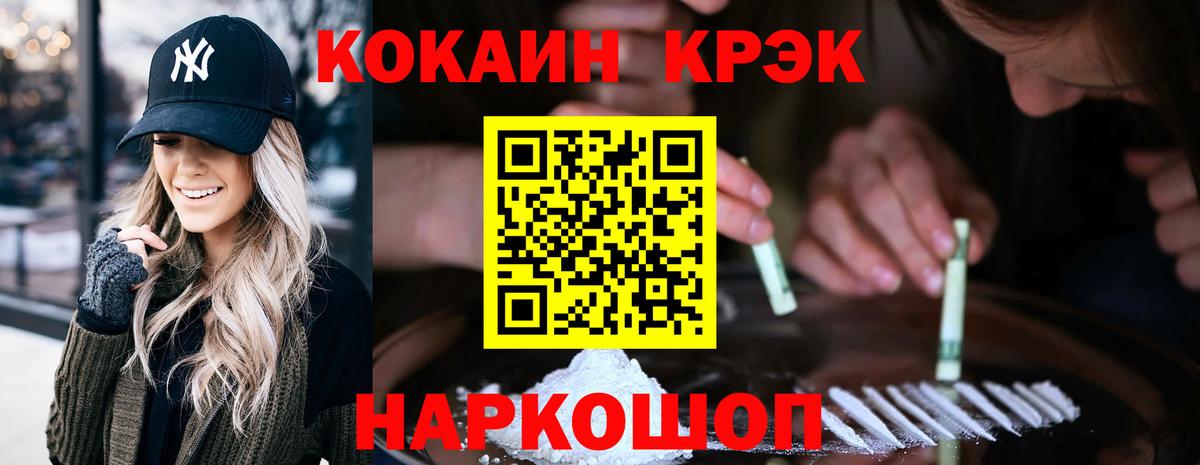 Cocaine Боливия  КОКАИН  КОКАИН 97%  Будённовск  Вход с VPN 