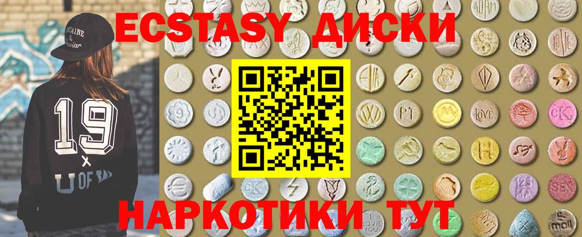Экстази 99% Будённовск