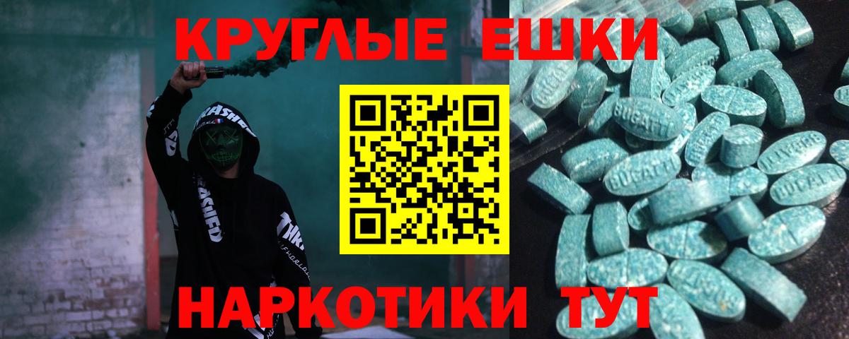 ЭКСТАЗИ ешки  Экстази  Вход с VPN  Будённовск  Экстази ешки 