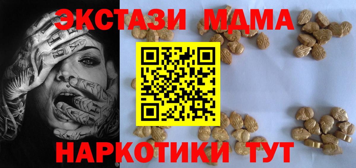 MDMA молли  МДМА Molly  Будённовск  Вход с VPN 