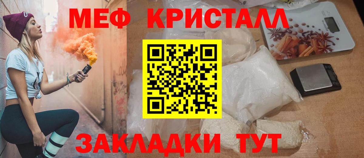 Меф  МЯУ-МЯУ 4 MMC  Вход с VPN  Меф  Будённовск 