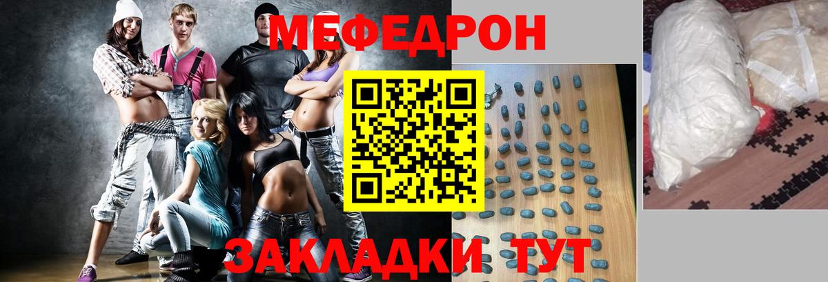 Мефедрон Будённовск