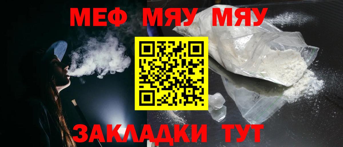 Мефедрон кристаллы Будённовск