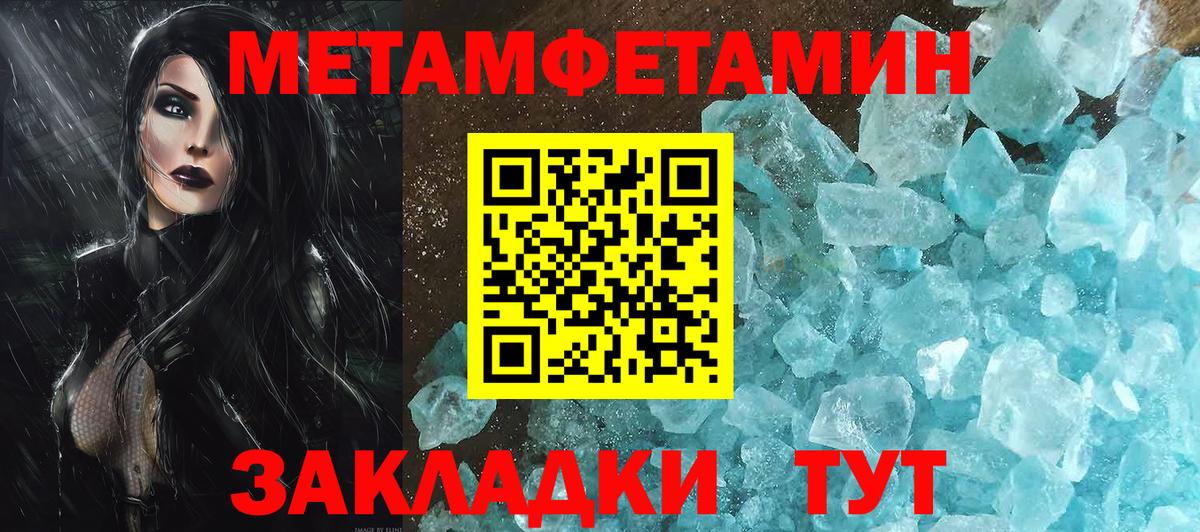 Будённовск  Первитин пудра  Вход с VPN 