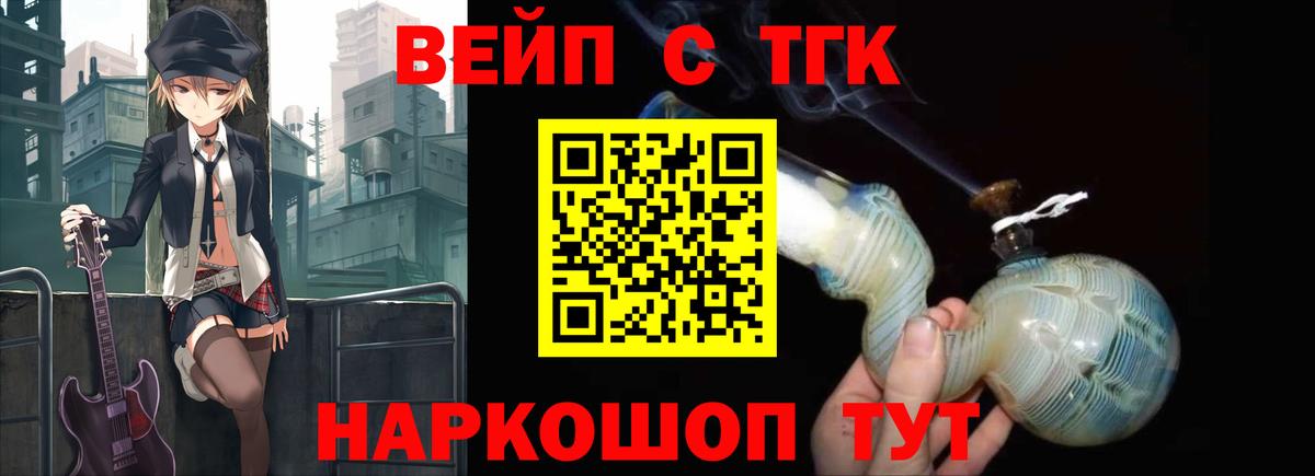 ТГК гашишное масло  ТГК гашишное масло  Будённовск  Вход с VPN 