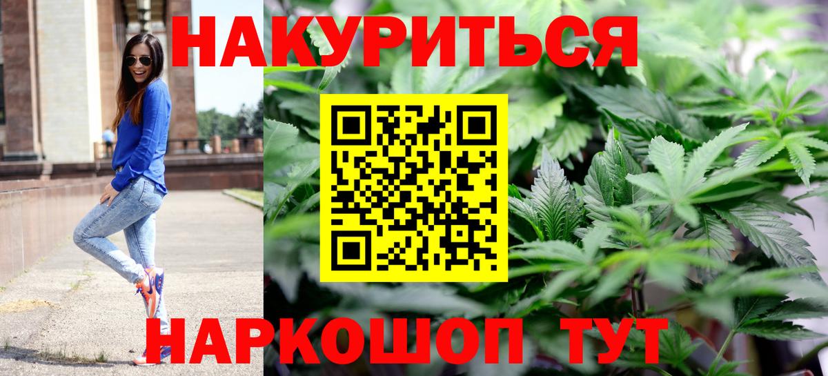 МАРИХУАНА конопля  Вход с VPN  Шишки марихуана индика  Каннабис тримм  Будённовск 